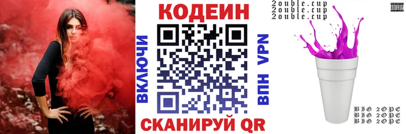 Codein Purple Drank  что такое наркотик  блэк спрут зеркало  Ряжск 