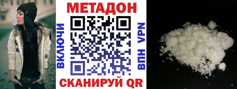 МЕТАДОН белоснежный купить наркотик Ряжск